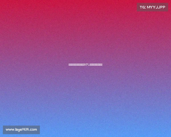 王者荣耀职业认证：通往KPL赛场的入场券已开启